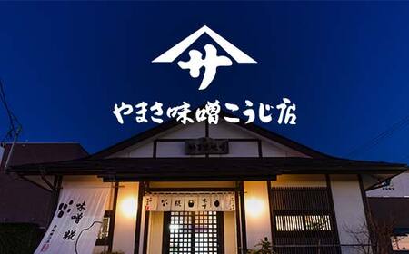 会津・新潟地方産米仕込み 生醤油糀 300g F6U-069