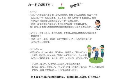 楽しく遊べる ゴルフ・ペナルティカード F6U-119
