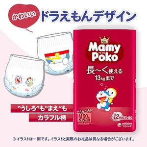 マミーポコパンツ Mサイズ 50枚×3袋_おむつ オムツ 紙おむつ 紙オムツ 赤ちゃん ベビー用品 日用品 大きめ_【1438971】