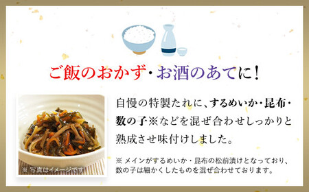 福島漬け　500ｇ（250ｇ×2箱） ふるさと納税 人気 おすすめ ランキング 福島漬 福島漬け するめいか 昆布 数の子 海鮮 魚介類 おつまみ おかず おせち 縁起物 贈答 贈り物 ギフト プレゼント 北海道 福島町 送料無料 FKK010