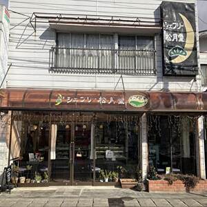 名菓　おのまちオムレット「オムレット6種類」【配送不可地域：離島・北海道・沖縄県・信越、北陸・東海・近畿・中国・四国・九州】【1140788】