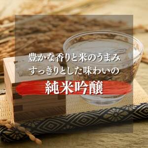 純米吟醸　東堂山勝馬　2本セット【1597420】