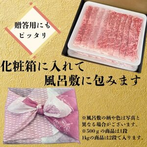 【先崎牛】A4等級以上の希少な厳選メス牛◆ローススライス500g【配送不可地域：離島】【1630458】