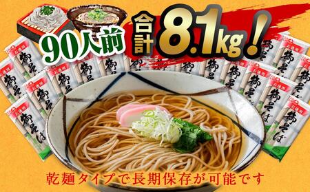 【ふるなびWEEK対象】旭川老舗【藤原製麺】御そば約90人前(450g×18袋) | そば FN-Limited-PR _01993