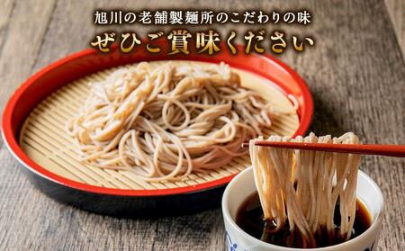 【ふるなびWEEK対象】旭川老舗【藤原製麺】御そば約90人前(450g×18袋) | そば FN-Limited-PR _01993