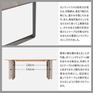 旭川家具 カンディハウス SLテーブル 180×90 FOURチェアー 北海道タモWNF/BQ-BR_02042