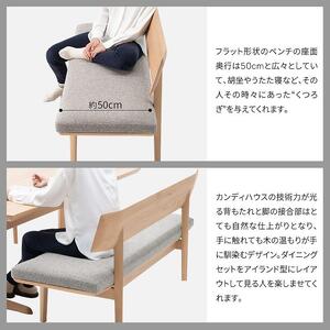 旭川家具 カンディハウス WING LUX LD T脚テーブル180×90 サイドチェアー ベンチ_02041