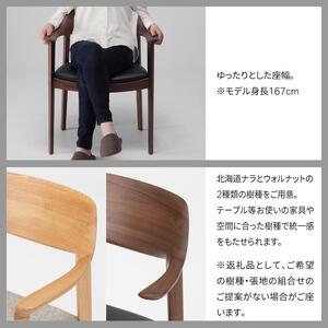 旭川家具 カンディハウス WING LUX アームチェアー (H) ウォルナットCW KP-LGY_02190