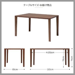 旭川家具 カンディハウス WING LUX テーブル 165×85 (H) ウォルナットCW_02184