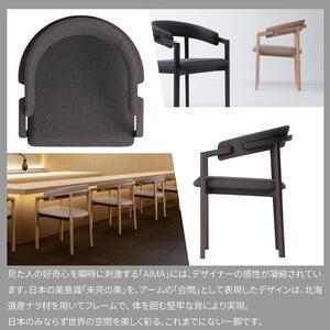旭川家具 カンディハウス　AIMA  Dアームチェアー 北海道ナラ DGY　トニカ DGY_02044