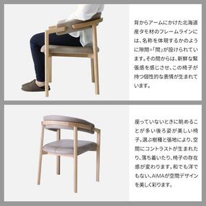 旭川家具 カンディハウス　AIMA  Dアームチェアー 北海道ナラ DGY　トニカ DGY_02044