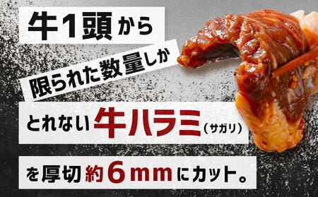 厚切り！秘伝タレ漬け牛ハラミ（サガリ）1.2kg（600ｇ×２袋）（タレ込み） | ハラミ ハラミ ハラミ ハラミ ハラミ _03637