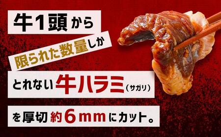 【合計900g】秘伝タレ漬け 厚切り 牛ハラミ (サガリ) 300g×3袋  ｜ ハラミ ハラミ ハラミ ハラミ ハラミ _03638