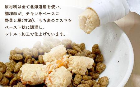 シニア犬にも！北海道産食材のみ使用 無添加ペットフード（レトルトタイプ）_03641