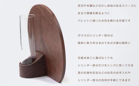Palette vase - large walnut/SASAKI【旭川クラフト(木製品/一輪挿し)】パレットベース / ササキ工芸_03249