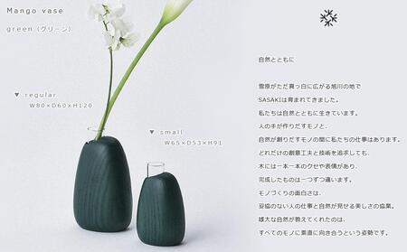 Mango vase - small green/SASAKI【旭川クラフト(木製品/一輪挿し)】マンゴーベース / ササキ工芸_03253