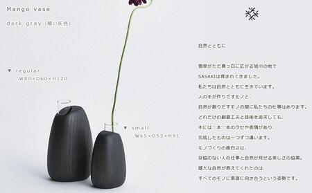 Mango vase - regular dark gray/SASAKI【旭川クラフト(木製品/一輪挿し)】マンゴーベース / ササキ工芸_03258