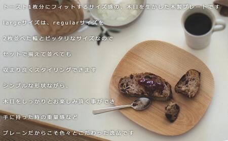 Plain plate - regular birch/SASAKI【旭川クラフト(木製品/ディッシュ皿)】プレーンプレート / ササキ工芸_03265