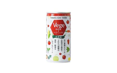野菜ジュースVegemix（ベジミックス）10缶ギフト | 野菜ジュース_03645