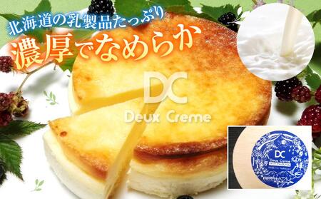 北海道産にこだわった「プレミアム塩チーズケーキ」3個セット_00183