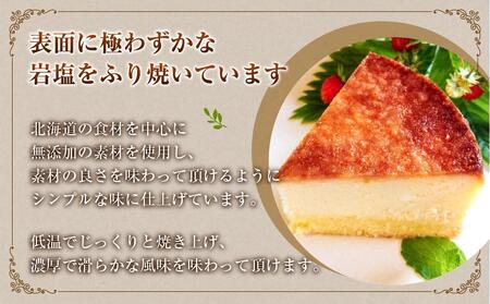 ★関西で注目を集めた伝説のスイーツ★塩チーズケーキ3個セット【北海道産素材使用】_00182