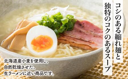 まるで生ラーメン?北海道ラ-メン工場16食入り(乾麺) | ラーメン 北海道_00013