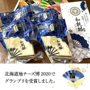 地元雑誌で紹介】チーズ「和乾酪」 昆布だし幸せ（4個合わせ）セット チーズ _00982