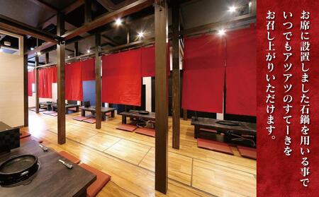 北海道旭川市 昭和53年創業「石焼すてーき 菊膳」道産牛コース ペア御食事券_01061