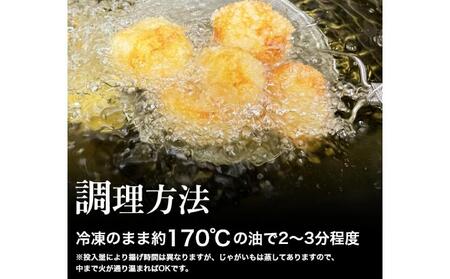 北海道手作りコロッケ&シュ-マイ詰め合わせ_01202