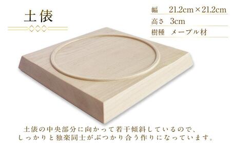 天然木使用 木製 独楽(5個) 土俵セット こま_01734