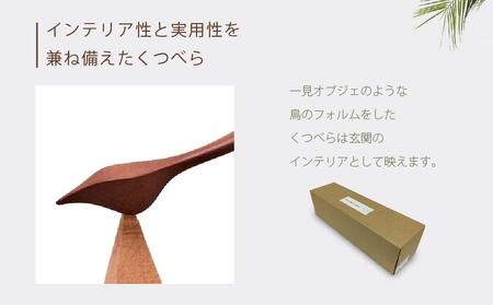 ウッドバードくつべら ブラウン(旭川クラフト)_00448