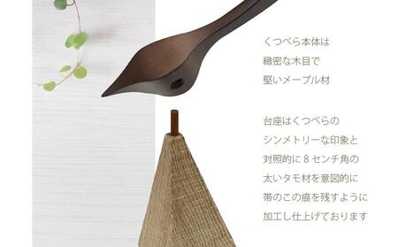 ウッドバードくつべら ブラウン(旭川クラフト)_00448