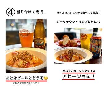 Magic OiL(ガーリックシュリンプオイル)_01609