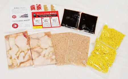 もつ鍋ギフトセット 旭川醤油 (2人前×2食入)_02947