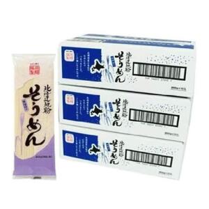 藤原製麺製造そうめん 乾麺_03484