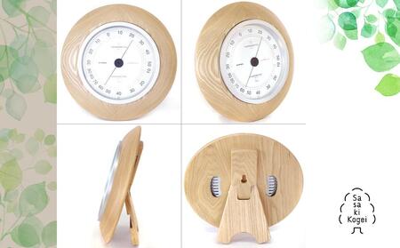 【ふるなび限定】【旭川クラフト】【置き掛け両用】 木製 温湿度計 EX / ササキ工芸 _04021 FN-Limited-SP
