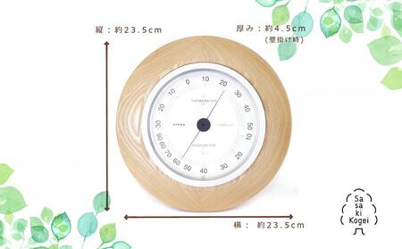 【ふるなび限定】【旭川クラフト】【置き掛け両用】 木製 温湿度計 EX / ササキ工芸 _04021 FN-Limited-SP