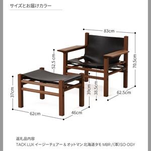 旭川家具 カンディハウス TACK イージーチェアー オットマン 北海道タモMBR SO-DGY_03116
