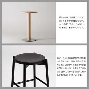 旭川家具 カンディハウス KOTAN ハイテーブル & ハイチェアー & ハイスツール_03355