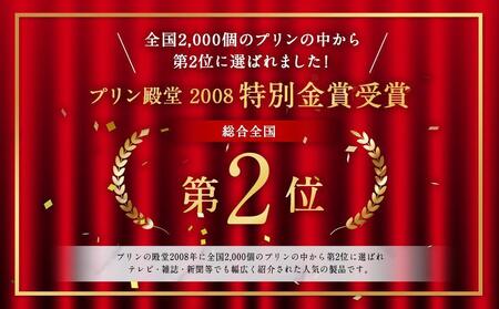 「奇跡のプリン」カスタード8個セット 【 プリン カスタードプリン 洋菓子 お菓子 スイーツ デザート 北海道 】_03805