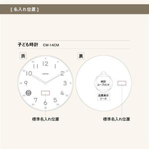 旭川家具 コサイン 子ども時計 名入れ加工あり|時計_03968