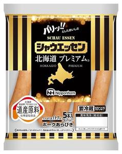 シャウエッセン北海道プレミアム　175ｇ×5袋 【 肉 ソーセージ シャウエッセン ウィンナー 日本ハム 旭川市 北海道 人気 簡単調理 送料無料 】_03934