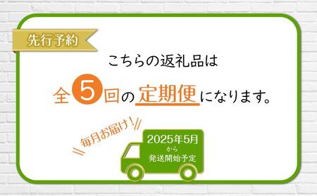 【26年5月発送開始】かに太郎 定期便Kセット（アスパラ、赤肉メロン、白くまコーン、男爵、無添加鮭イクラ醤油漬け）全5回 | 定期便 北海道_03824