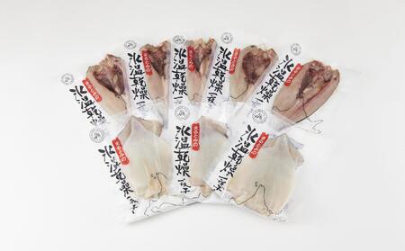 北海道産氷温乾燥開きほっけ180g×5&いか一夜干し130g×3 | ほっけ_03840