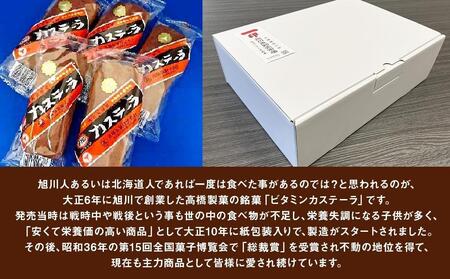 高橋製菓ビタミンカステーラ 20本入り_04186