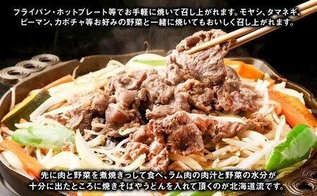 小滝畜産　北の大手門　旭川味付きジンギスカン5点セット | ジンギスカン _04196