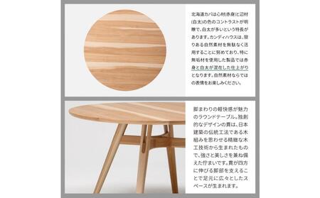 旭川家具 カンディハウス ヨン ダイニング ラウンドテーブル φ120 北海道カバ NF_04555