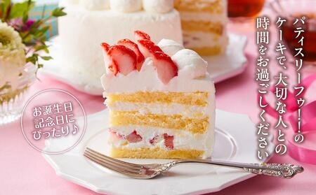 お祝いショートケーキ 4号サイズ | ショートケーキ _04264