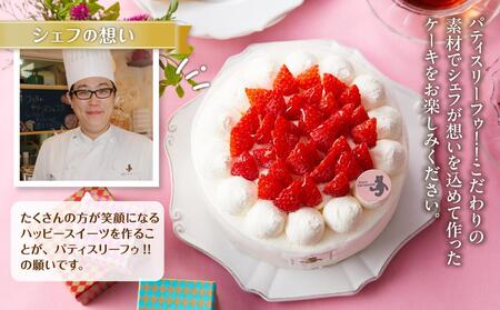 お祝いショートケーキ 4号サイズ | ショートケーキ _04264