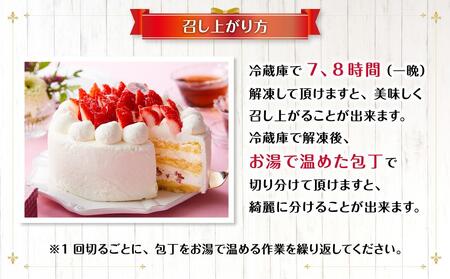 お祝いショートケーキ 4号サイズ | ショートケーキ _04264